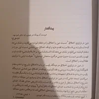اخلاق دین شناسی|کتاب و مجله آموزشی|قم, انسجام|دیوار