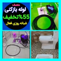 چاهبازکن بومی55%تخفیف فنرزنی فنرزن فنرزدن بازکردن