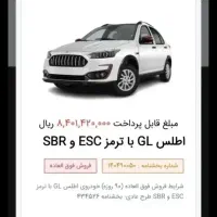 حواله خودرو اطلس سایپا(۹۰ روزه)