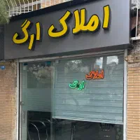 فروش-واحد-آپارتمان-160متری-طالقانی