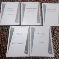 جزوه ماز کنکور دارابی شجاعی
