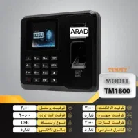 دستگاه‌های حضور و غیاب