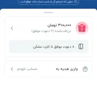 میلی و برنامه بلو بانک