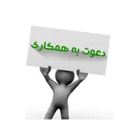 به یک نیروی پذیرش آقایان نیازمندیم