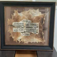 تابلو پوست چهار قل