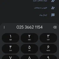 خط تلفن ثابت بدون استفاده|تلفن رومیزی|قم, کیوانفر|دیوار