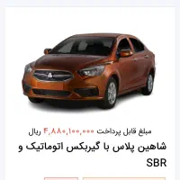 حواله شاهین پلاس اتوماتTU5|خودرو سواری و وانت|سنندج, |دیوار