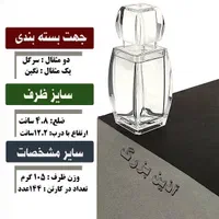ظرف کریستال بسته بندی زعفران/ عمده/گرمی/مثقالی/|ظروف نگهدارنده، پلاستیکی، یک‌بارمصرف|مشهد, سعد آباد|دیوار