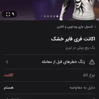 تبره