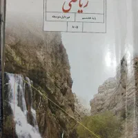 تدریس دروس مهم و سخت دانش اموزان