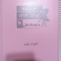 پکیج آموزشی از اول ابتدایی تا کنکور تاملند کلاسینو|کتاب و مجله آموزشی|کازرون, |دیوار