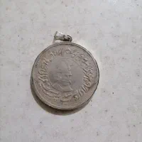 مدال سکه نقره نایاب