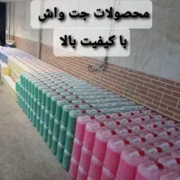 مایع ظرفشویی و دستشویی با کیفیت بالا|مواد شوینده و دستمال کاغذی|کرج, حصارک بالا|دیوار