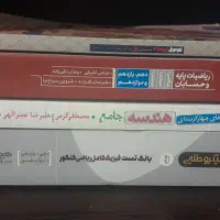 کتاب میکرو و خیلی سبز وفرمول بیست دروس تخصصی نو نو|کتاب و مجله آموزشی|اسلام‌شهر, زرافشان|دیوار