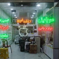 تابلو سازی