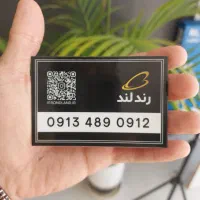 0912 489 0913 خط رند دائمی|سیم‌کارت|یزد, |دیوار