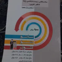 کتاب کنکور تجربی|کتاب و مجله آموزشی|برخوار, |دیوار