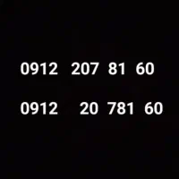09122078160در حد صفر ۲