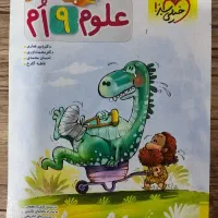 کتاب خیلی سبز، مبتکران، تیزهوشان، نهم و ششم