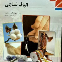 کتاب کنکور ارشد طراحی پارچه و لباس|کتاب و مجله آموزشی|تهران, مهران|دیوار