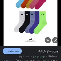 جوراب