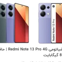 گوشی شیائومی ردمی نوت pro13
