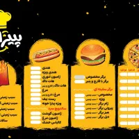 منو بنر کارت ویزیت تایپ پاورپوینت