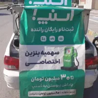 راننده اسنپ با بالاترین درآمد به همراه کارت هدیه