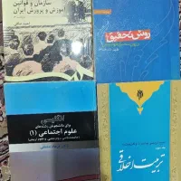 کتاب های دانشگاهی