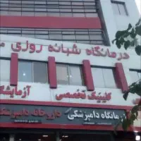 فروش-سهام-درمانگاه-فعال
