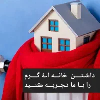 پکیج بوتان(فروشگاه ملکی)