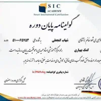 دوره های آموزشی حجامت تزریقات طب سوزنی مدرک معتبر|خدمات آموزشی|تهران, سعادت‌آباد|دیوار