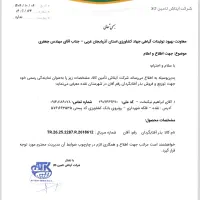 بذر آفتابگردان|خدمات باغبانی و درختکاری|نقده, |دیوار