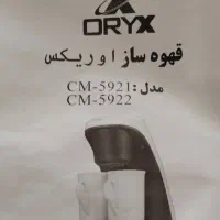 قهوه ساز دو فنجونه ی اوریکس|سماور، چای‌ساز، قهوه‌ساز|نجف‌آباد, امام خمینی|دیوار