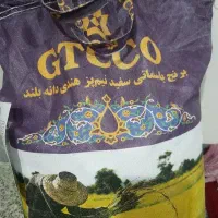 برنج هندی جی تی سی