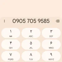 09057059585