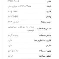 وافل ساز اصل فرانسه|کافی‌شاپ و رستوران|اهواز, کوی مهدیس|دیوار