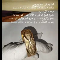 النگو و تکپوش طلای روسیه|بدلیجات|شیراز, حجت آباد|دیوار