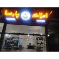 باغ-500متری