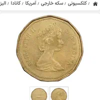 سکه گردنی باکیفیت