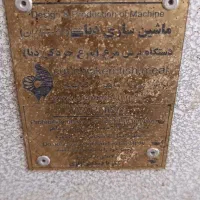 دستگاه مرغ تکه کن