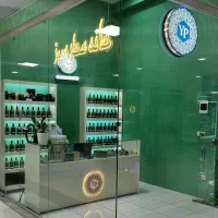 خانه عطر سبز مرکز تخصصی ساخت عطر