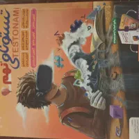 کتاب های هوش آزمون تیزهوشان نهم|کتاب و مجله آموزشی|مشهد, سعد آباد|دیوار