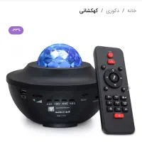 چراغ کهکشانی همراه با 2اسپیکر