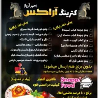 کترینگ مطبخ تهیه غذا رستوران و تالار آراکس