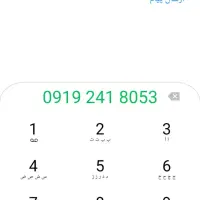 ۰۹۱۹۲۴۱۸۰۵۳