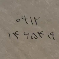 سیمکارت ۰۹۱۲ کدیک
