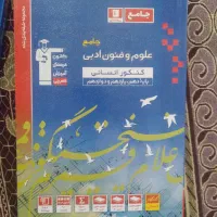 کتاب جامع تست کنکور