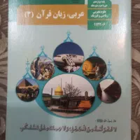 کتاب های درسی رشته تجربی یازدهم و دوازدهم|کتاب و مجله آموزشی|مبارکه, |دیوار