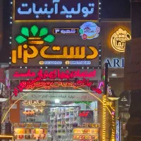 استخدام فروشنده